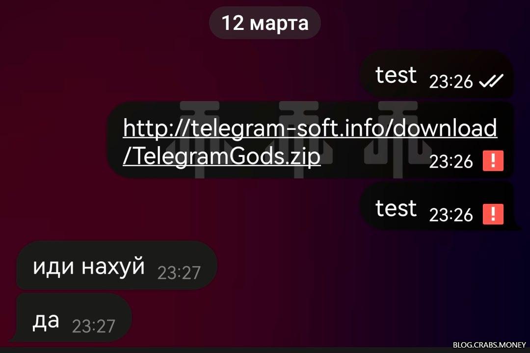 Как можно повешать любому вечный спамблок в Telegram